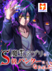 I Became an S-Rank Hunter with the Demon Lord App scan