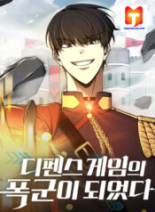 I Became the Tyrant of a Defense Game scan 1