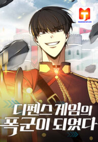 I Became the Tyrant of a Defense Game scan 1
