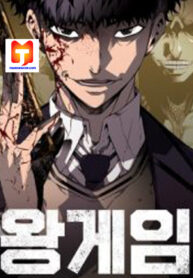 King Game scan 1