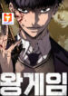 King Game scan 1