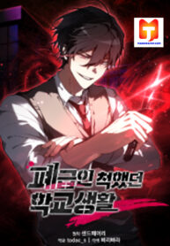 My School Life Pretending To Be a Worthless Person scan