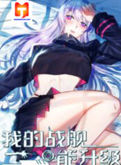 My battleship can be upgraded My battleship can be upgraded scan