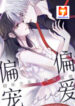 Only Love scan