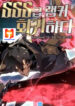 Return of the SSS-Class Ranker scan