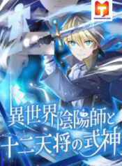 The Exorcist and the Shikigami of the Twelve Heavenly Generals in Another World scan