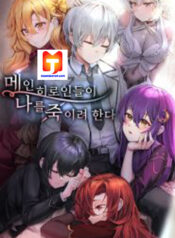 The Main Heroines are Trying to Kill Me scan