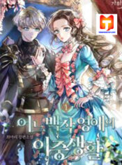 The Secret Life of a Certain Count’s Lady scan