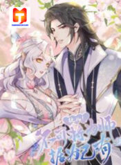 Tu Er! Bu Ke Jiang Wei Shi Ju Wei Ji You! scan 1