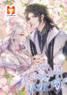 Tu Er! Bu Ke Jiang Wei Shi Ju Wei Ji You! scan 1