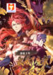 Undercover for Ten Years, I Became a Great Villain of the Demon Sect scan 1