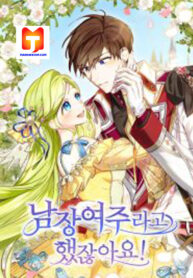 Wasn’t the Male Lead a Female scan