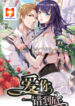 Accidental Everlasting Love scan