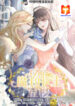 Attacking the Demon King of Girls’ Dormitory scan