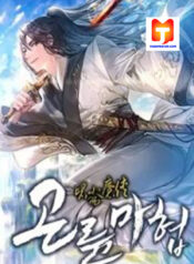 Demonic Master of Mount Kunlun scan