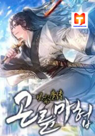 Demonic Master of Mount Kunlun scan