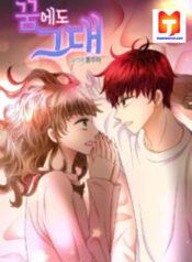 Dreamy Love scan