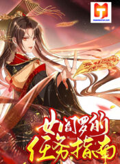 Empress of Hell’s Mission Guide scan