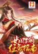 Empress of Hell’s Mission Guide scan