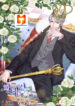 Grace of the Crown Prince scan