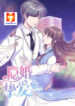 Hidden Marriage Love – You Are My Best Love scan