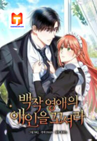 I Must Seduce the Count’s Daughter’s Lover scan