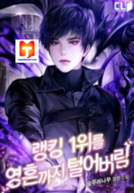 I Stole the Number One Ranker’s Soul scan