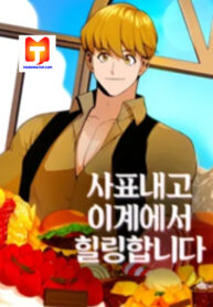 I’ll Resign And Have A Fresh Start In This World scan