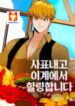 I’ll Resign And Have A Fresh Start In This World scan