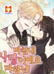 It’s Finally Love, Demon Lord! scan