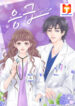 It’s an Emergency♡ scan