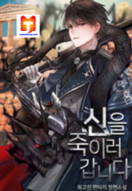 On My Way to Kill God scan