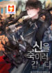 On My Way to Kill God scan