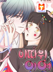 Petty Relationship scan