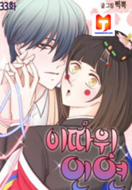 Petty Relationship scan