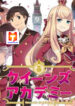 Queen’s Academy scan