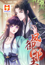 The Evil Prince And I scan