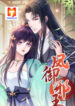 The Evil Prince And I scan