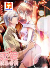 The Rules of Forbidden Love scan