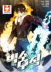 The Strongest Unemployed Hero scan