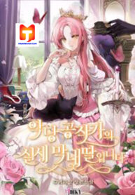 The Youngest Daughter of the Villainous Duke scan
