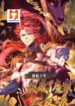 Undercover For 10 Years, I Became the Villain of the Demon Sect scan