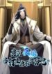 As A Fated Villain, It’s Not Too Much To Destroy The Protagonist, Right