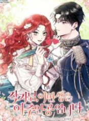 Author, In This Life I’m The Protagonist