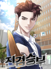 Bad Prosecutor – Sword Showdown