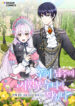 I Became The Older Sister of A Regretful Male Lead – cover