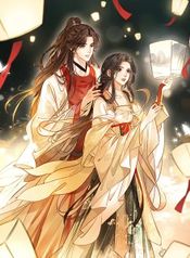 The Legend of Qinghuan