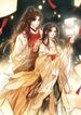 The Legend of Qinghuan