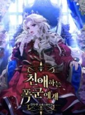 Beloved Tyrant