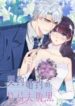 Contract Marriage I Married My Cunning Childhood Friend